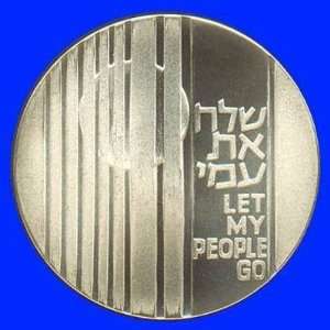  1971 Israel Let My People Go (Freedom)10 Lirot Silver 