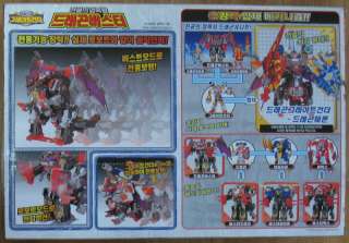 Yuusha Transformers GREAT GUNDER Dragoburst Daigunder  