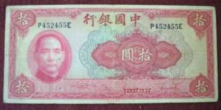 10 YUAN BANKNOTE OF CHINA 1940   TEMPLE OF HEAVEN  