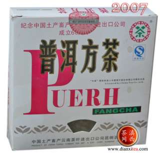 Pu erh tea*2007*Zhong Cha*rectangular brick*raw*250g  