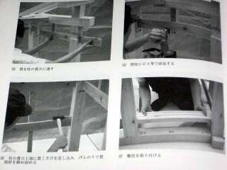 Traditional Japanese Carpentry Joint Frame Connection 4  