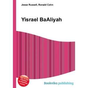  Yisrael BaAliyah Ronald Cohn Jesse Russell Books