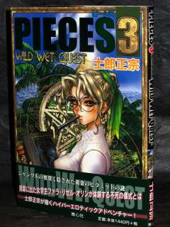 Masamune Shirow Pieces 3 Wild Wet Quest Jp Art Book NEW  