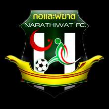 THAILAND Narathiwat FC Football Jersey Away Sz L #14  