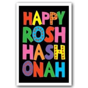   Jewish New Year Cards   Happy Rosh Hashanah