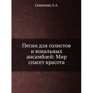  Pesni dlya solistov i vokalnyh ansamblej Mir spaset 