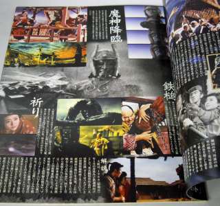 Tokusatu HERO Best Magazine Vol.11 DAIMAJIN, MATANGO  