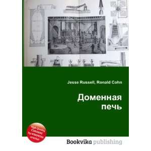  Domennaya pech (in Russian language) Ronald Cohn Jesse 