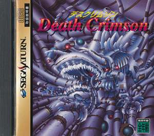 Death Crimson Sega Saturn Import Mint/ Mint 4988611940174  