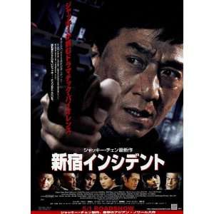  Shinjuku Incident (2009) 27 x 40 Movie Poster Japanese 