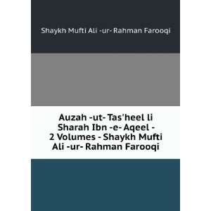 Auzah  ut  Tasheel li Sharah Ibn  e  Aqeel   2 Volumes   Shaykh Mufti 