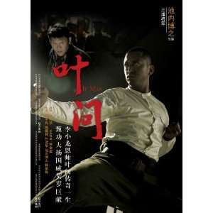  Grandmaster Yip Man Movie Poster (11 x 17 Inches   28cm x 