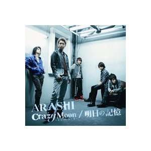  Crazy Moon / Ashita No Kioku (Version II) Music