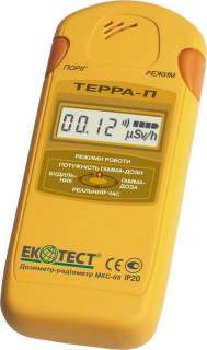 terra p ukranian version dosimeter radiometer mks 05 for household use 