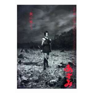  Azumi Movie Poster (27 x 40 Inches   69cm x 102cm) (2003 