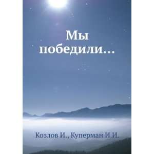   My pobedili (in Russian language) Kuperman I.I. Kozlov I. Books