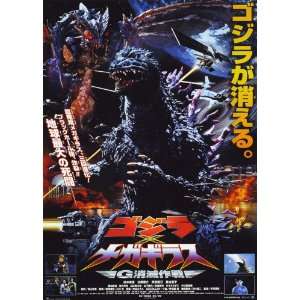 Godzilla vs. Megaguirus (2000) 27 x 40 Movie Poster Japanese Style A 