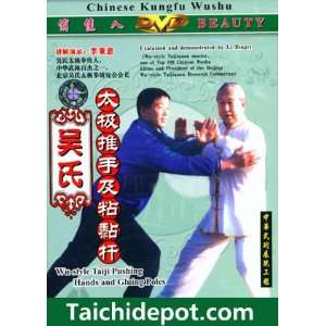  Tai Chi Push Hand Wu Style Tai Chi Push Hands and Gluing 