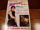 Jackie Chan The PROTECTOR Feature Japanese Magazine 198