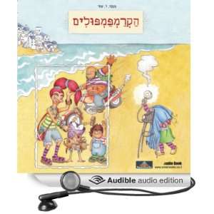    Hakrampampulim (Audible Audio Edition) Naomi R. Azar Books