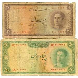   20 Rials & 50 Rials Mohammad Reza Pahlavi Persepolis 