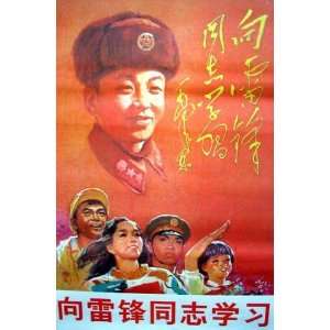  Lei Feng Propaganda Poster