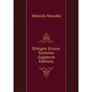   Sanjutsu (Japanese Edition) Shinoda Shosaku  Books