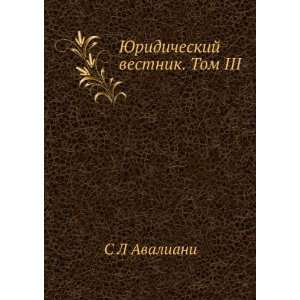   . Tom III (in Russian language) S L Avaliani  Books