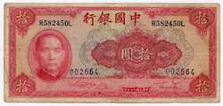 China Republic 10 Yuan 1940 Ovpt P 85 VF  