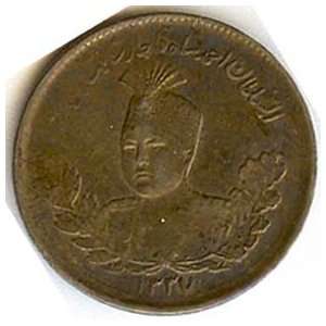   Coin Ahmad Shah 1000 Dinars Issued Ah 1337, CE 1918 