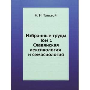   semasiologiya (in Russian language) N. I. Tolstoj Books