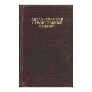  English Russian Dictionary on Civil Engineering P. G 