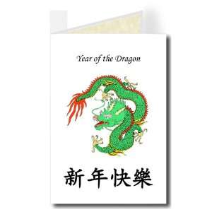 Happy New Year Green Year of the Dragon Greeting Card   Traditional 