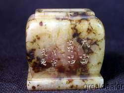 Bat Carving Shou ShanStone Stamp Seal  