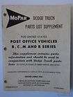 1961 mopar dodge truck post office postal vehicle parts list