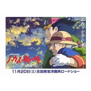  Howls Moving Castle Movie Poster (27 x 40 Inches   69cm x 