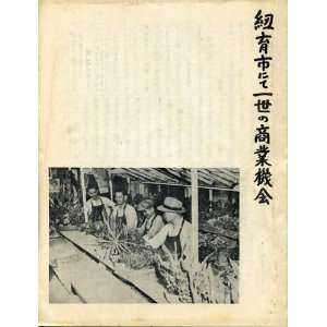  Issei in New York City War Relocation Authority Books