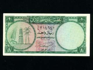 Qatar & DubaiP 1,1 Riyal,1960 * First & Only Issue   