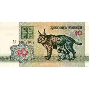  CU 1992 Belarus 10 Rublei Note with Lynx 