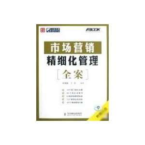   Management (Full text) (9787115190109) CHENG SHU LI ?WANG HONG Books