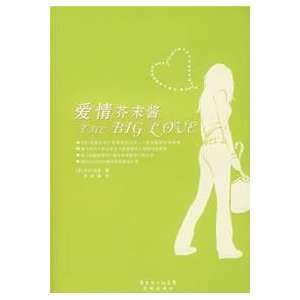    love mustard (9787536050129) MEI SHA LA DENG EN ZHU Books
