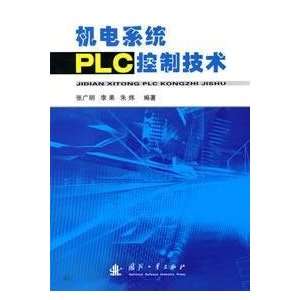  Electrical System PLC control technology (9787118049695 