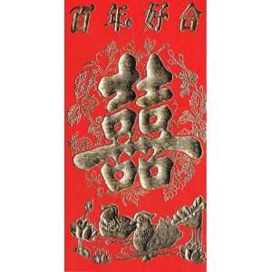  Chinese Wedding Red Envelope Double Happiness + Love 