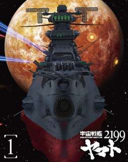 New Space Battleship Yamato 2199 (1) Blu ray Bluray Disc F/S Free EMS 