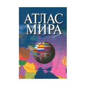  Atlas of the World / Atlas mira (9785488011892) unknown 