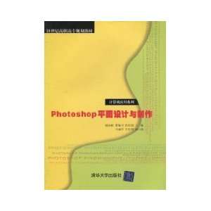  Photoshop graphic design and production [paperback 