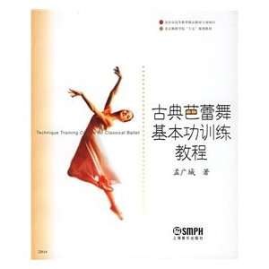  Beijing Dance Academy Dance Books Textbook Basic Training 
