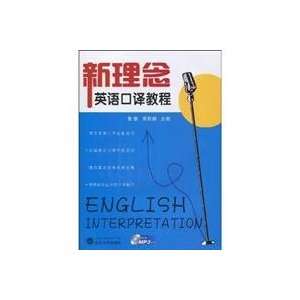  English interpreter tutorial new ideas   (including an  