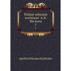  Polnoe sobranie sochineniÄ­ A.N. MaÄ­kova. 1 (in 