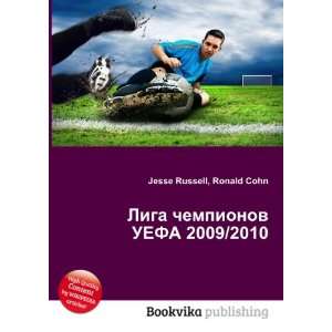  Liga chempionov UEFA 2009/2010 (in Russian language 